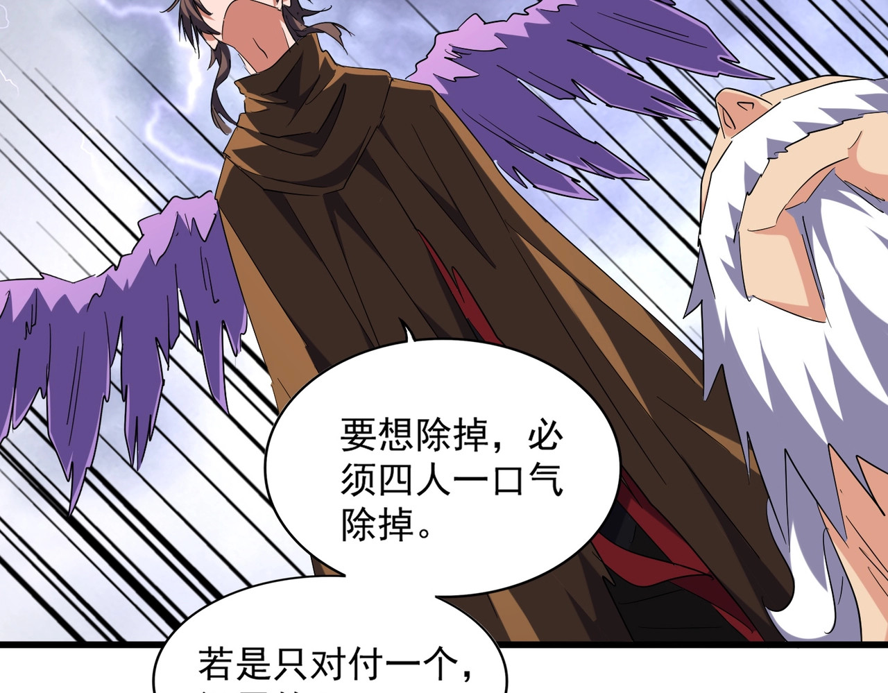 第264话 有你们几个好果子吃 第 84 页