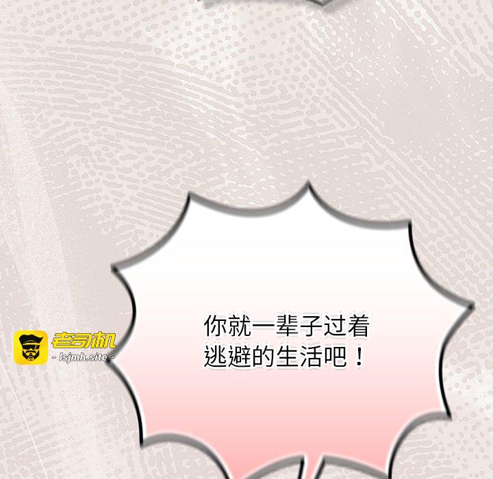 第17话 第 139 页