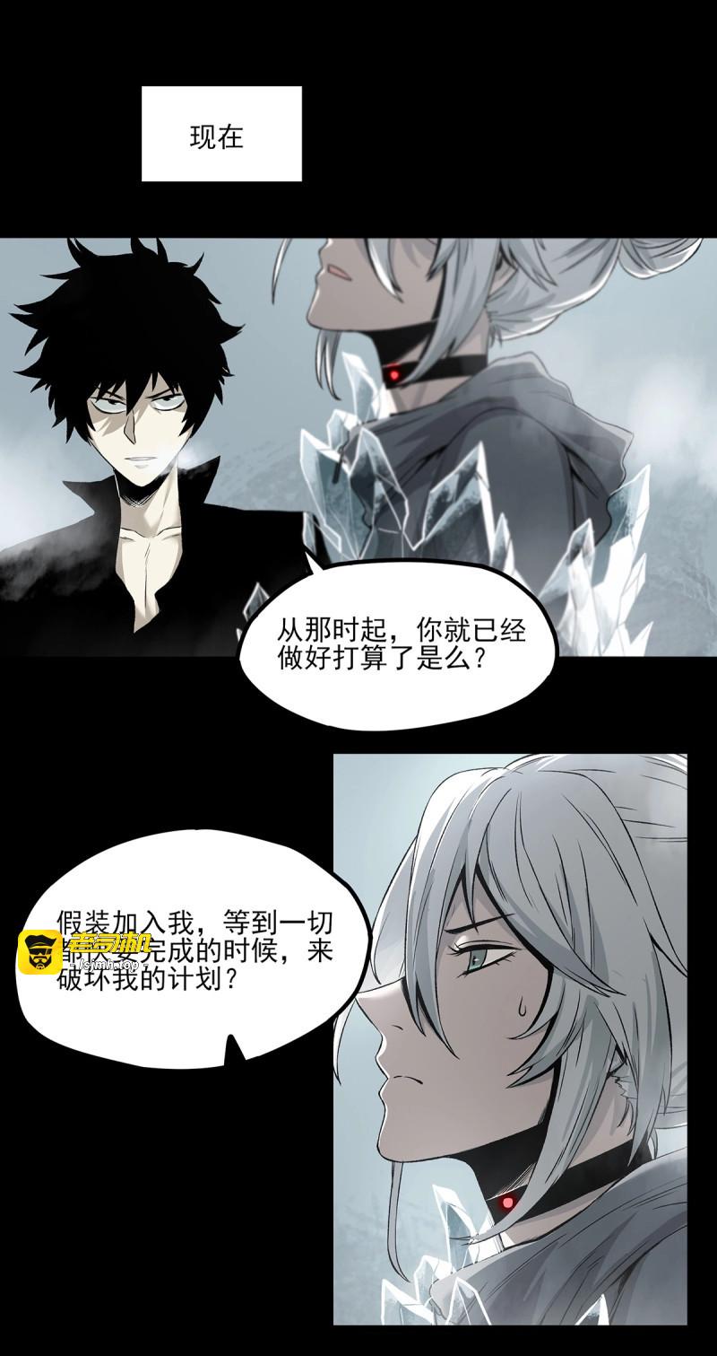 第70话 62.灵鹊 第 21 页