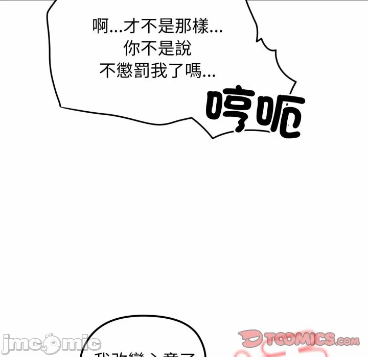 第32话 第 30 页