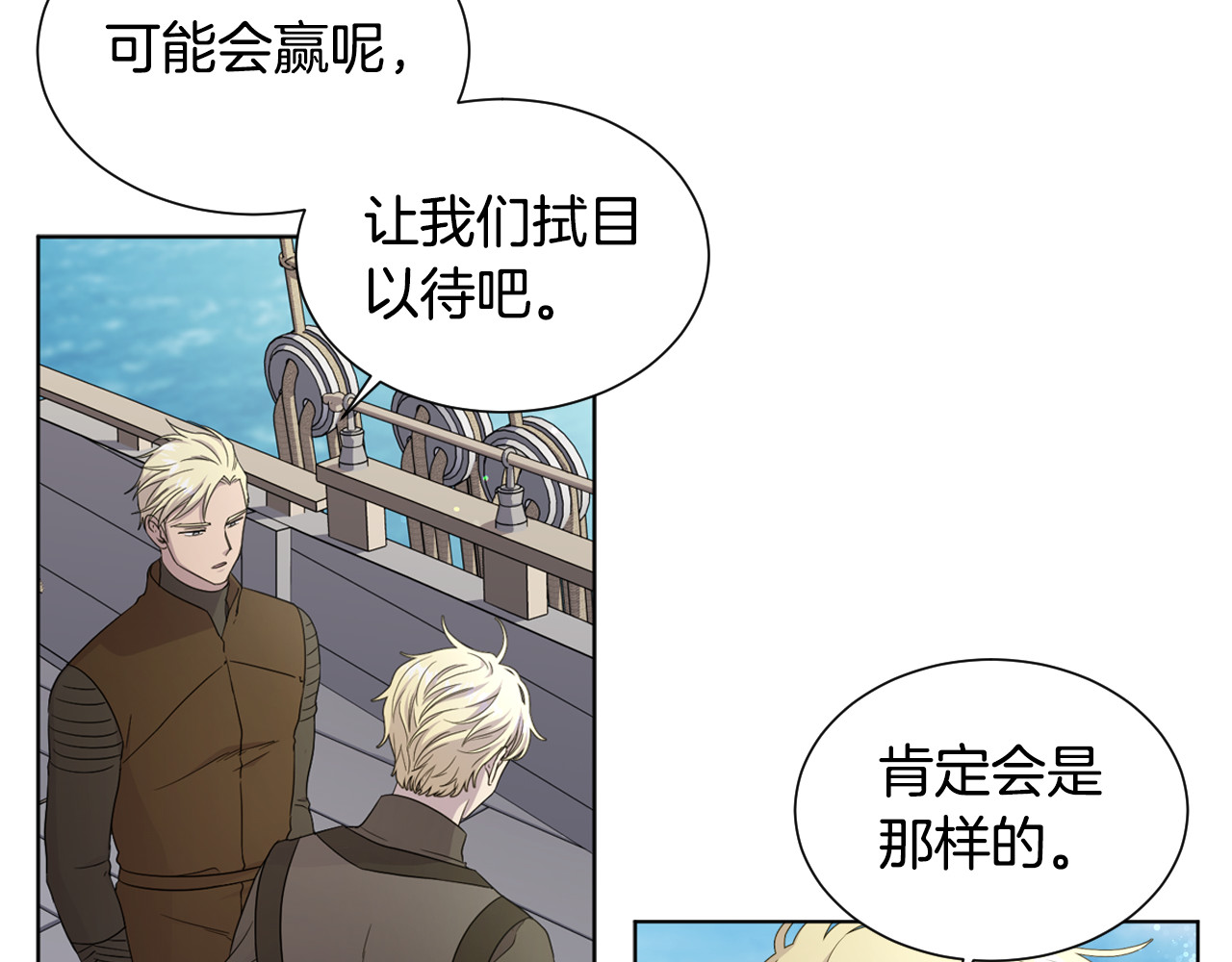 第122话 对策 第 30 页