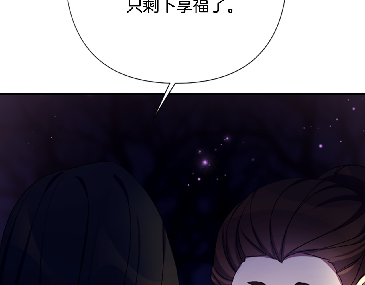 第92话 偷袭 第 121 页