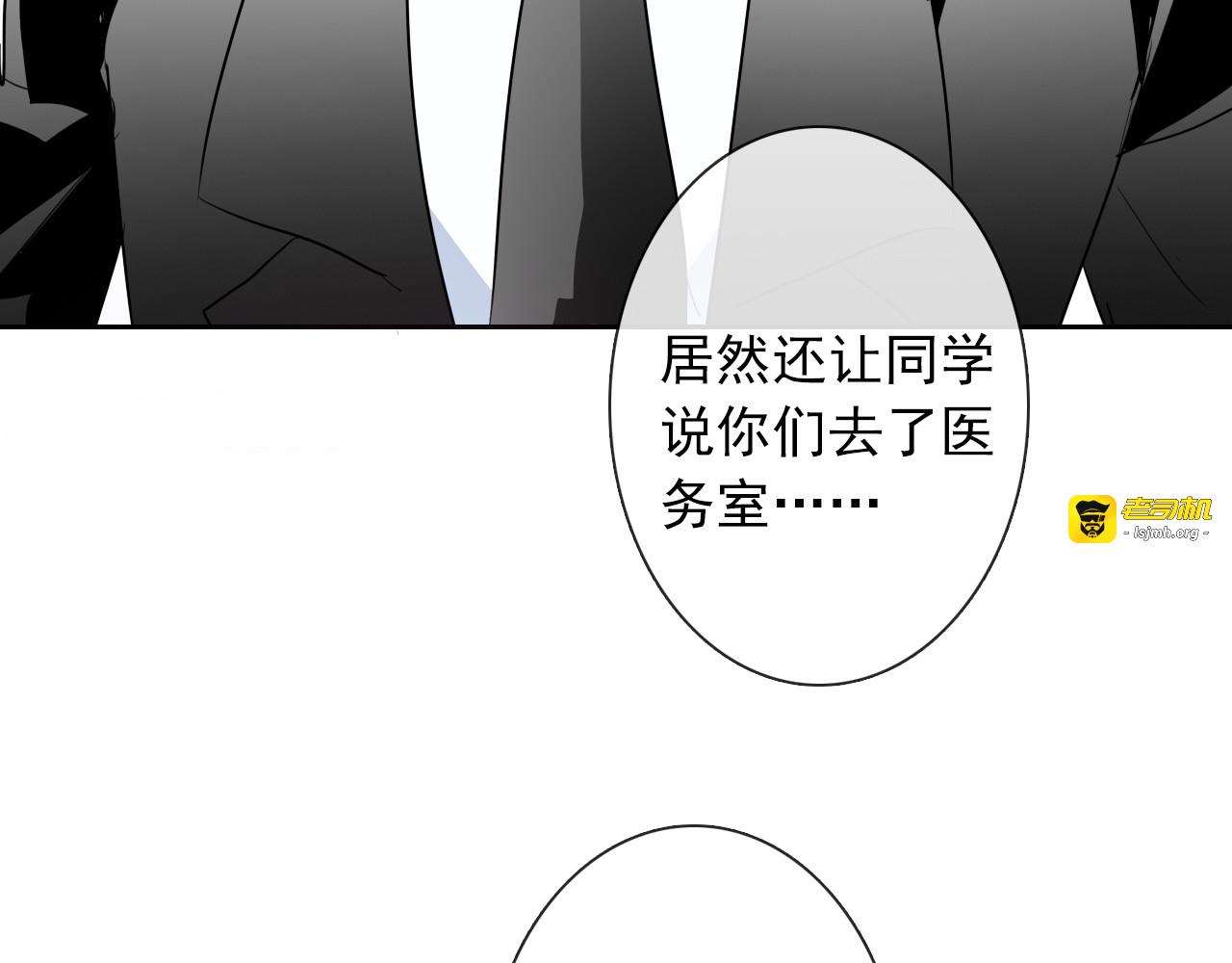 第56话 迷人的另一面！ 第 71 页