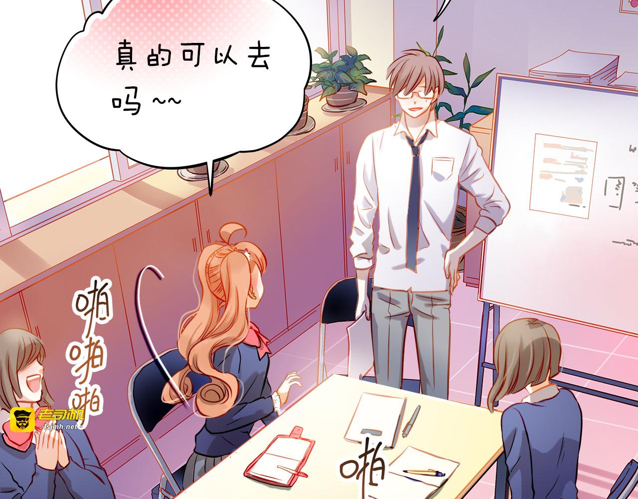 第11话 他不会喜欢我 第 71 页