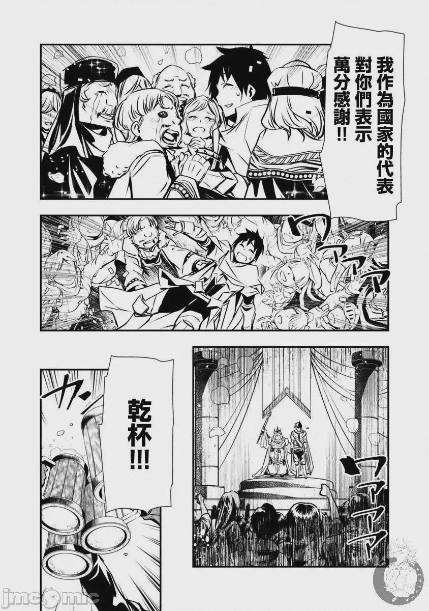 第13话 第 11 页