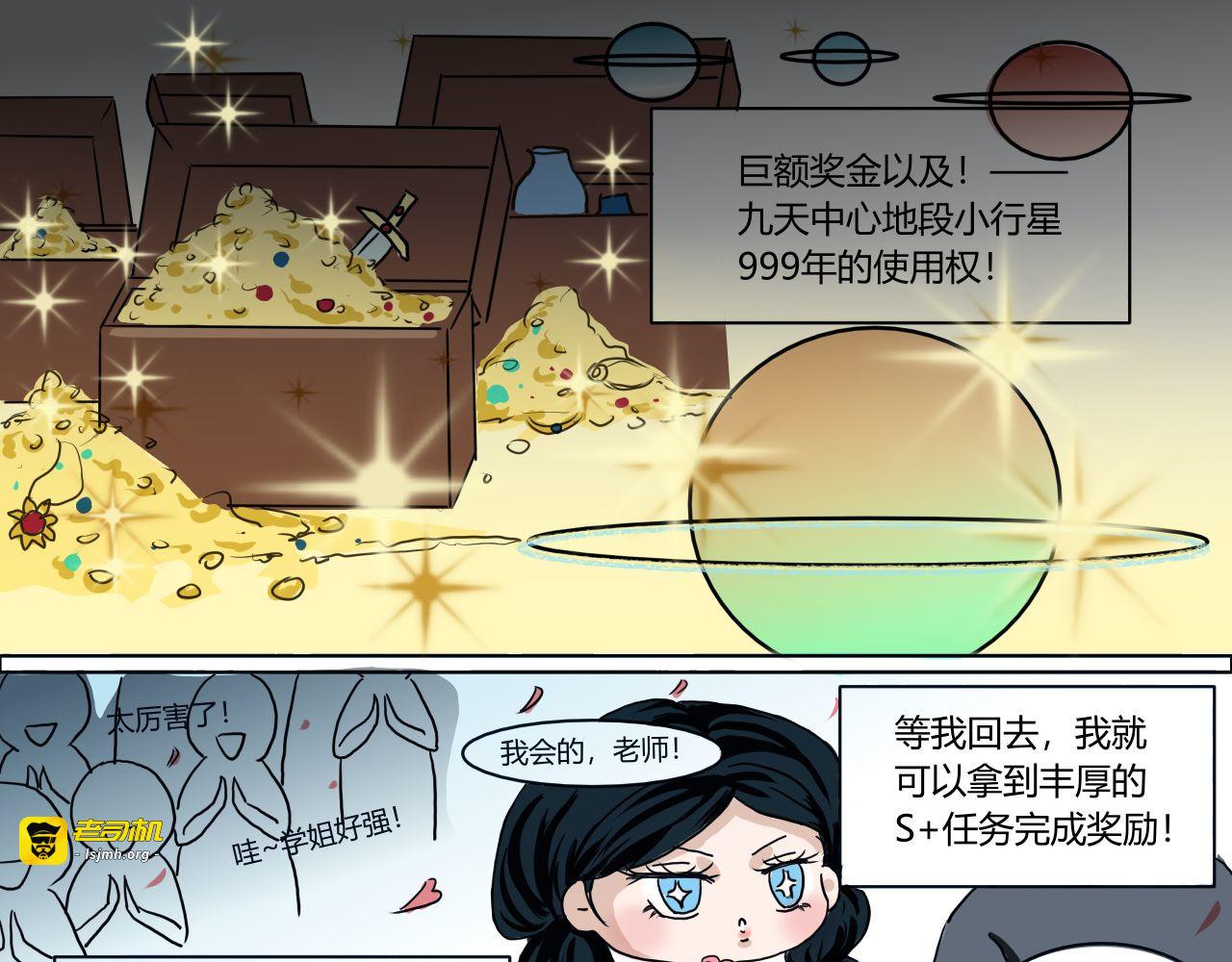 三年又三年，二十年了…… 第 17 页