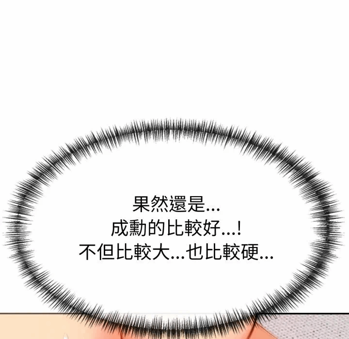 第15话 第 83 页