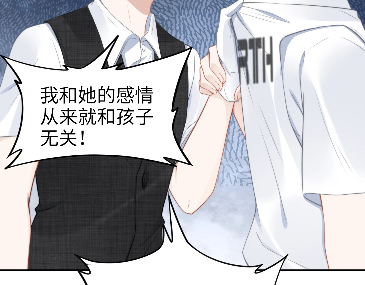 第135话 路浅的身世？ 第 54 页