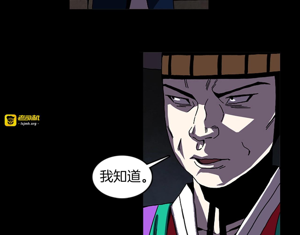 第59话 吴曦 第 89 页