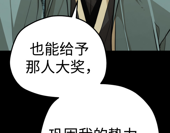 第86话 第 300 页