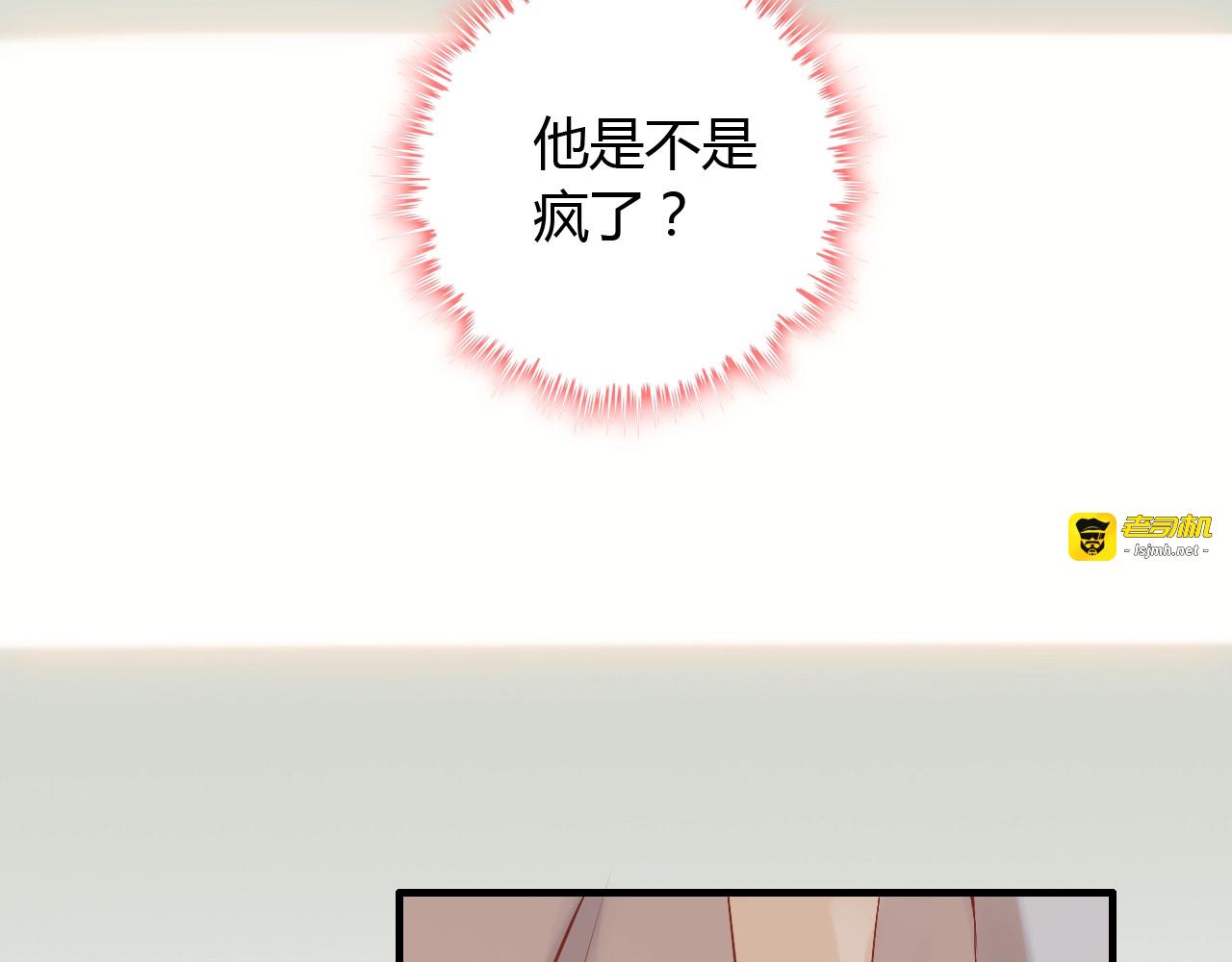 第140话 你总是这样让人心动 第 7 页