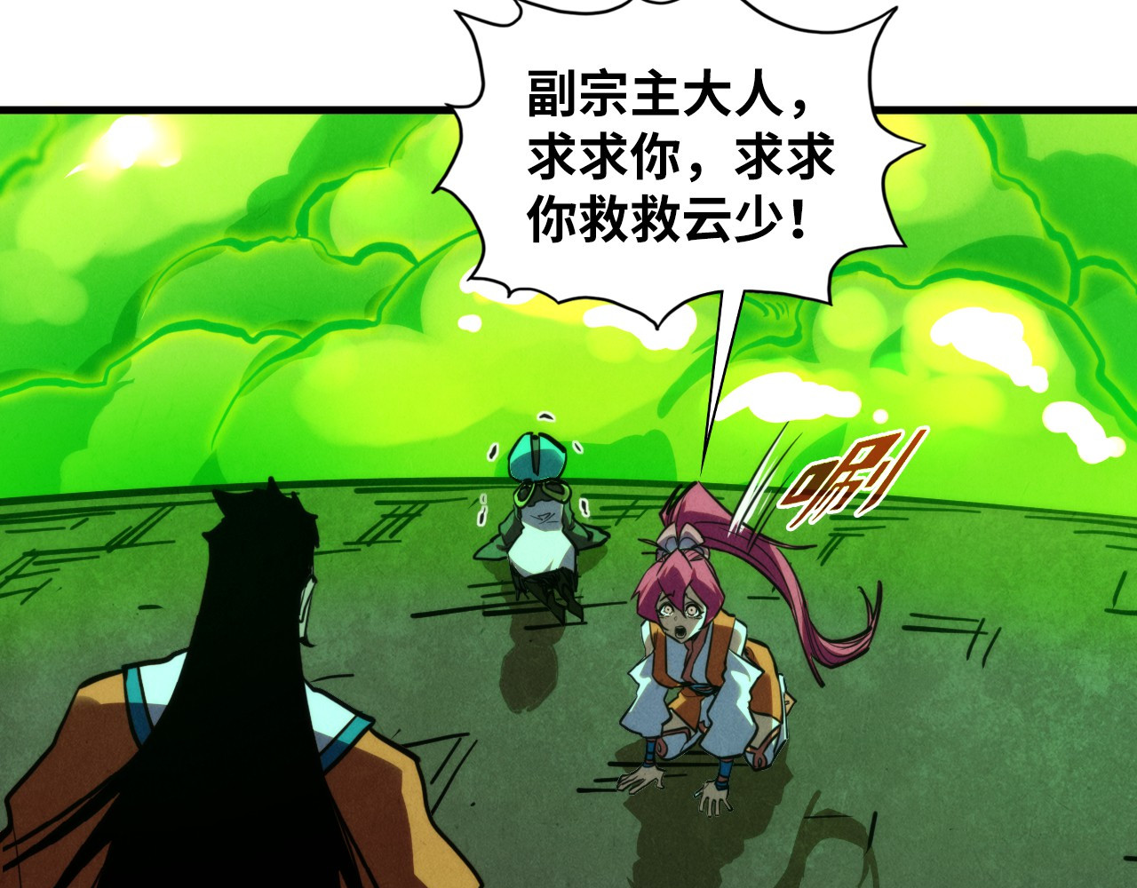 第414话 不灭金身？ 第 68 页