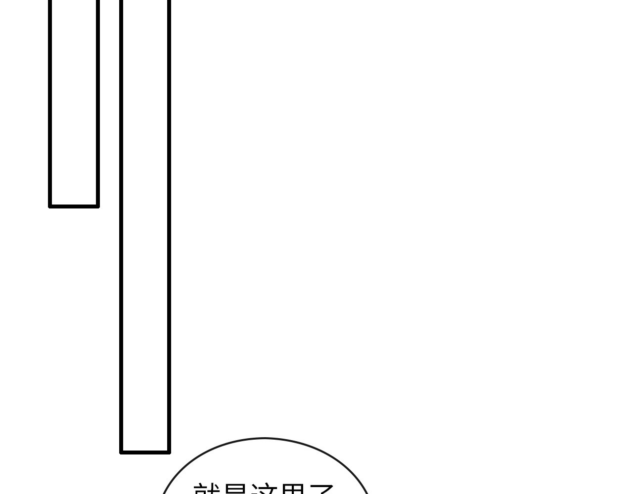 第343话 兮兮被困 第 50 页