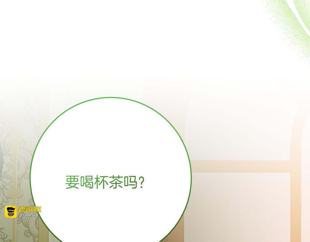 第38话 分享真相 第 17 页
