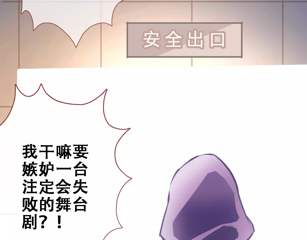 第30话 震撼的演出 第 66 页