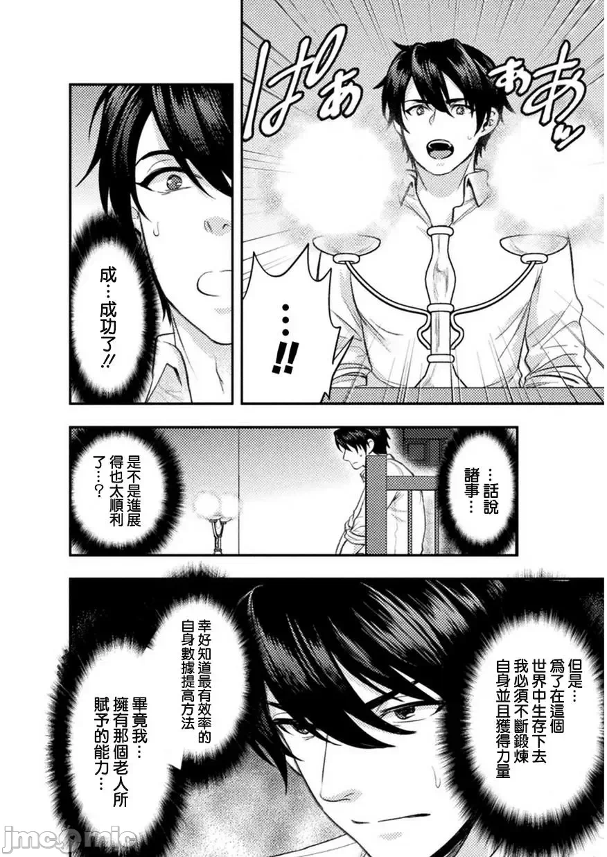 第3话3 第 20 页