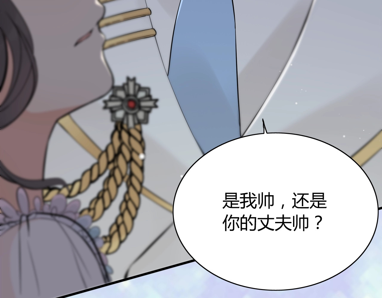 第195话 小心我老公报复你！ 第 20 页