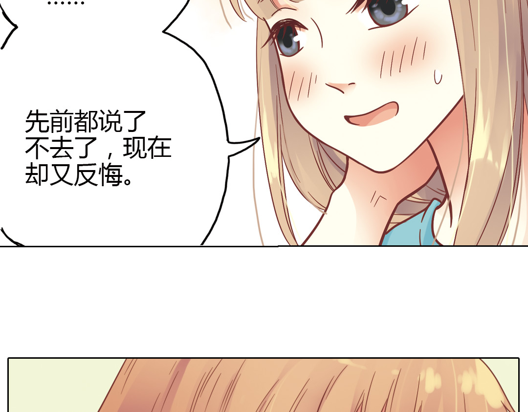第35话（上）真的要转学吗 第 6 页