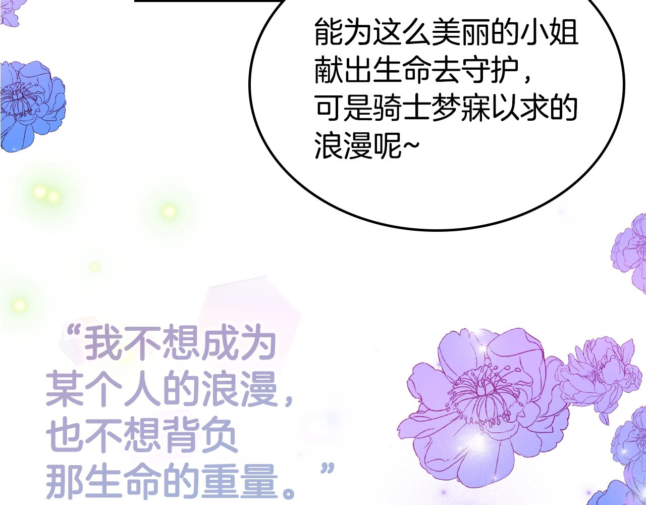 序章 血压飙升，这都是什么渣渣 第 40 页
