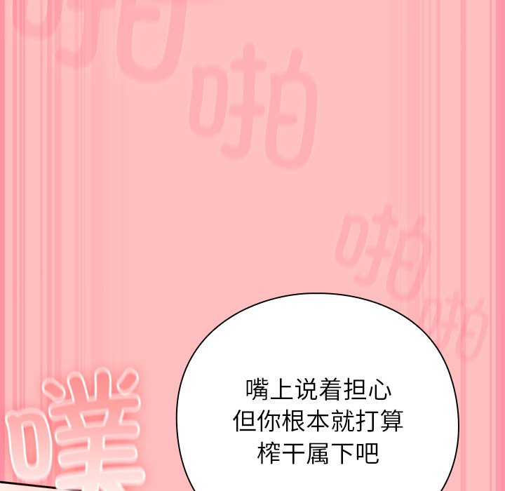 第11话 第 62 页
