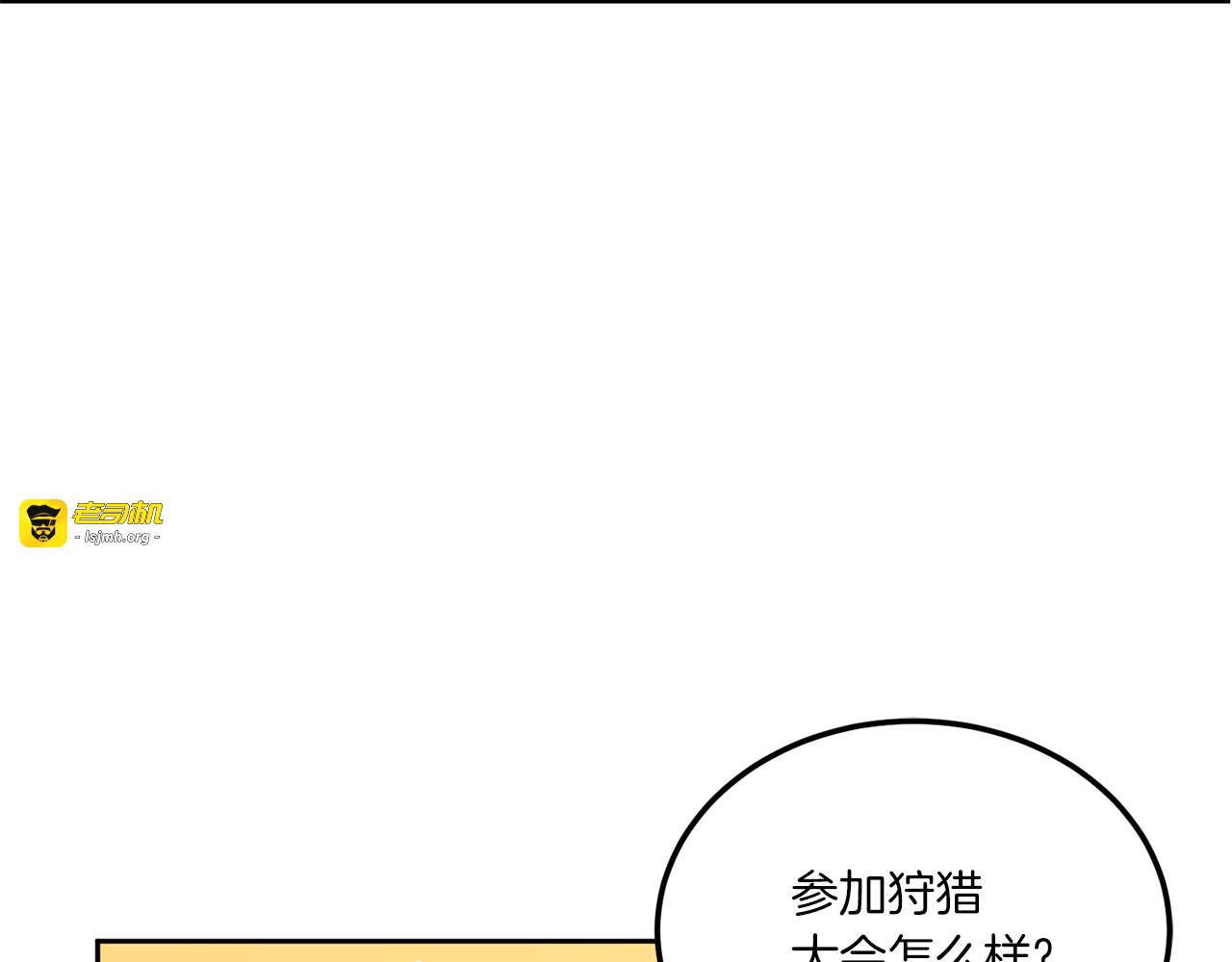 第68话 皇女的决定 第 131 页