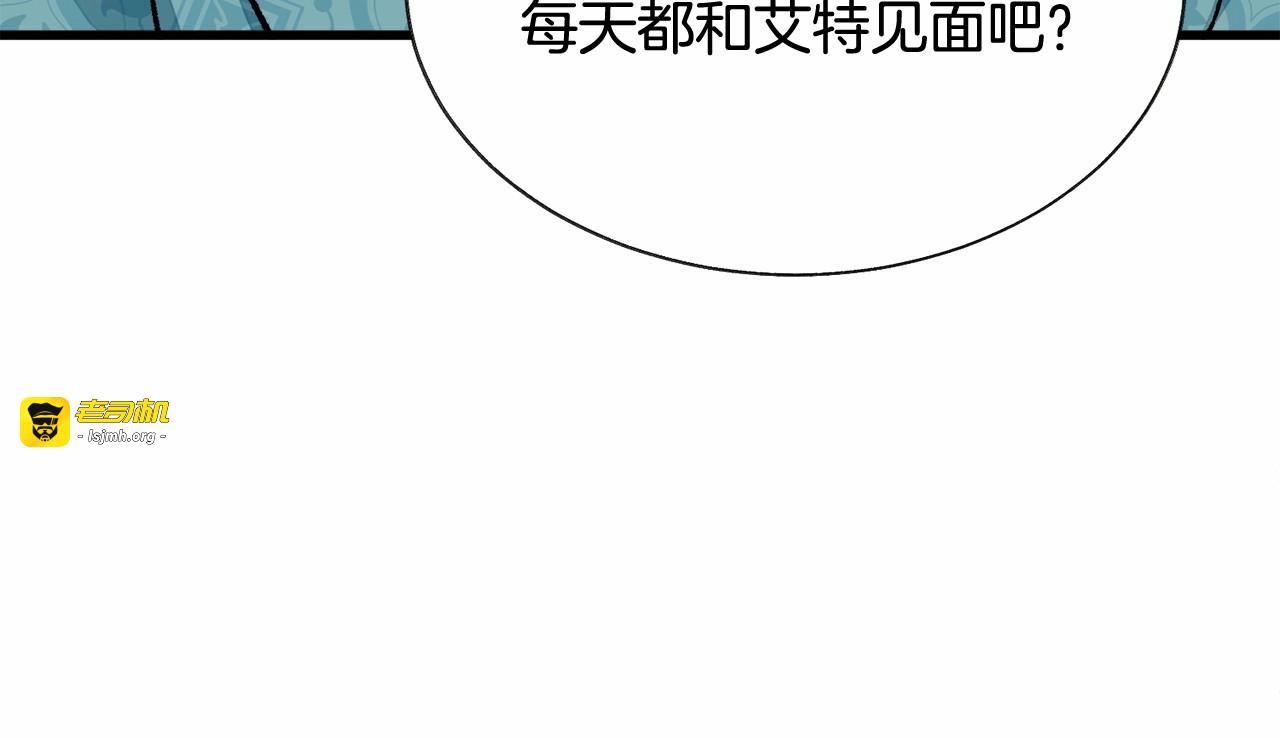 第53话 关于吻技 第 151 页