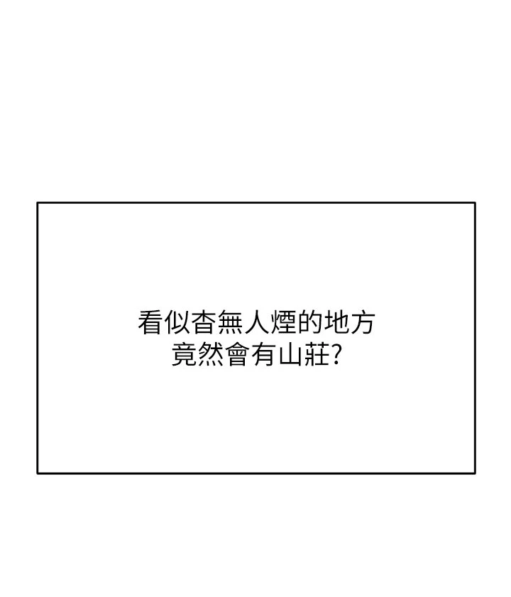 第1话 - 酒后赤裸裸的慾望 第 29 页