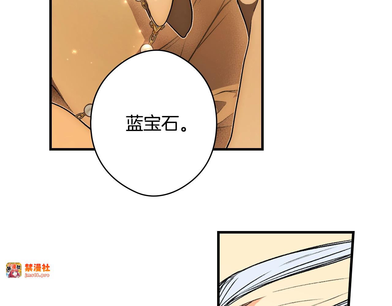 第35话 你我的羁绊 第 115 页