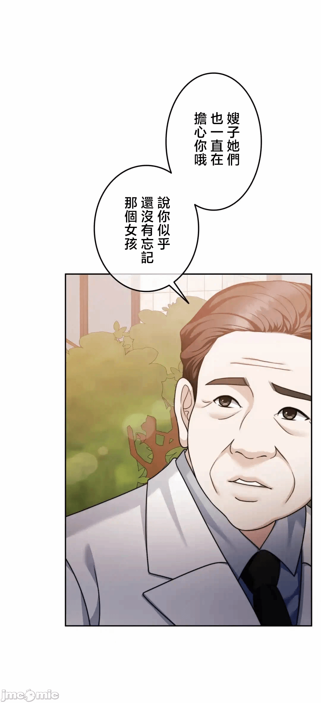 第132话 第 5 页