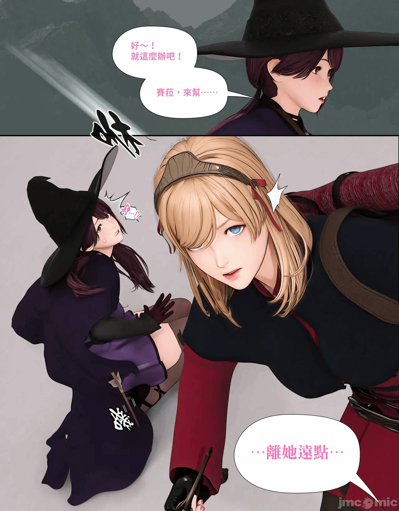 第一话 第 28 页