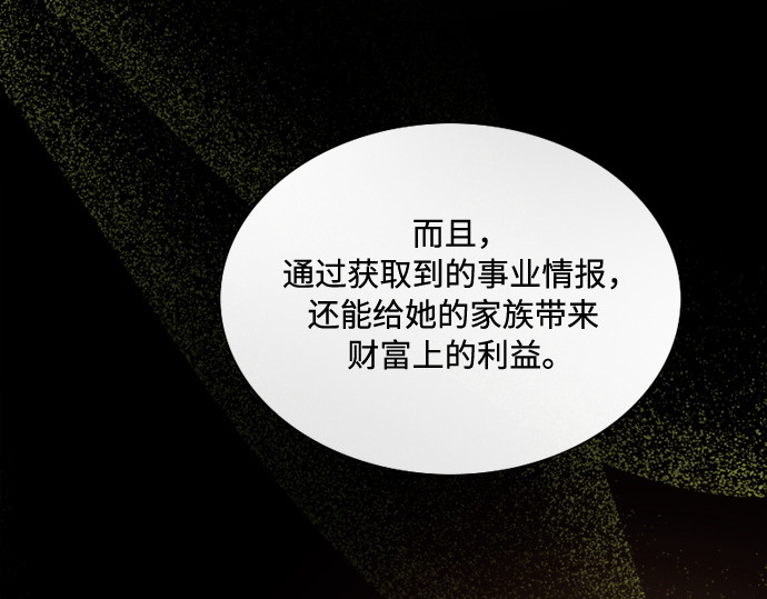 第102话 孤独且致命的美 第 190 页