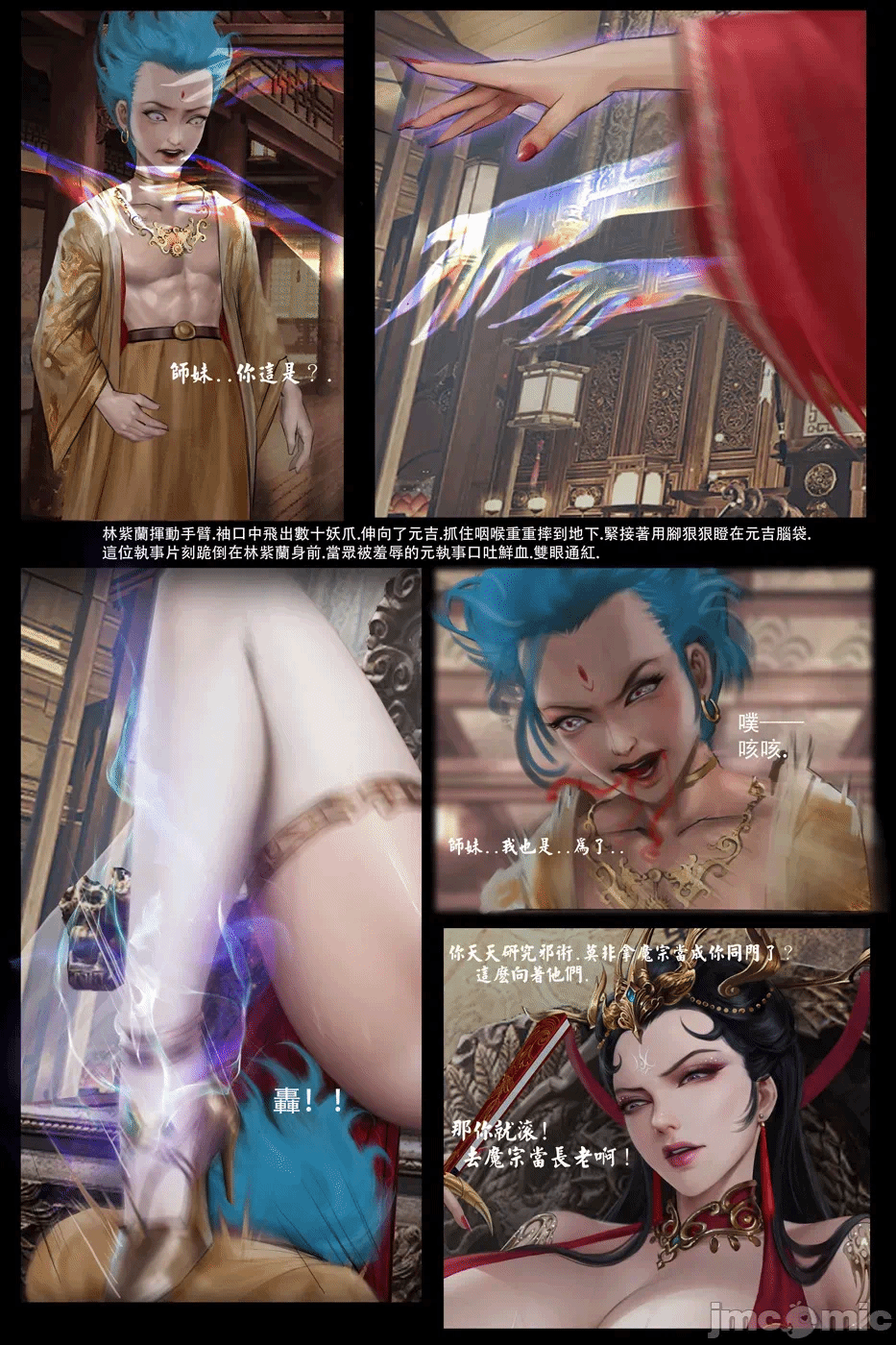 第一话 第 12 页