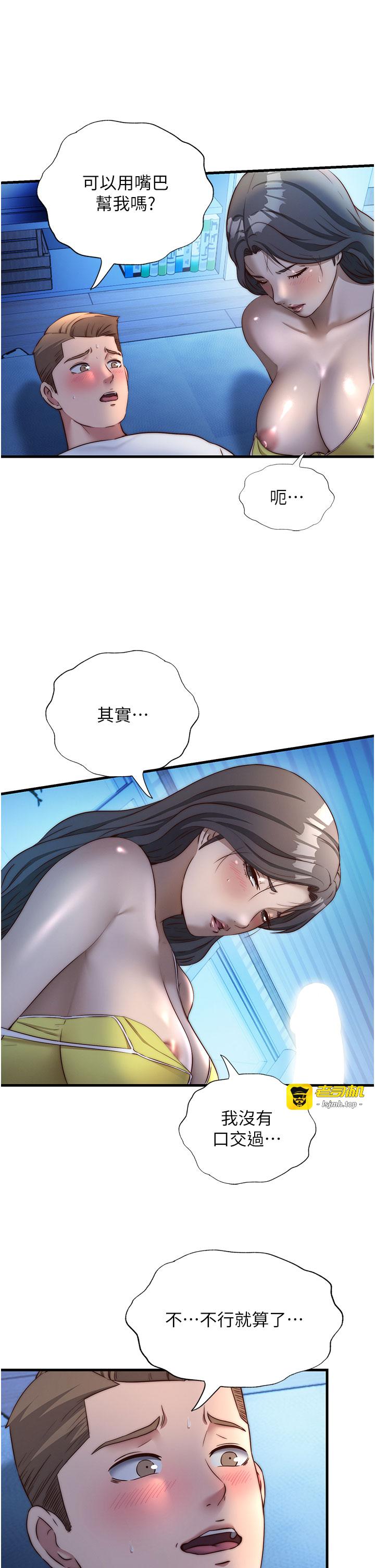 第30话 - 姐姐的口交初体验 第 29 页