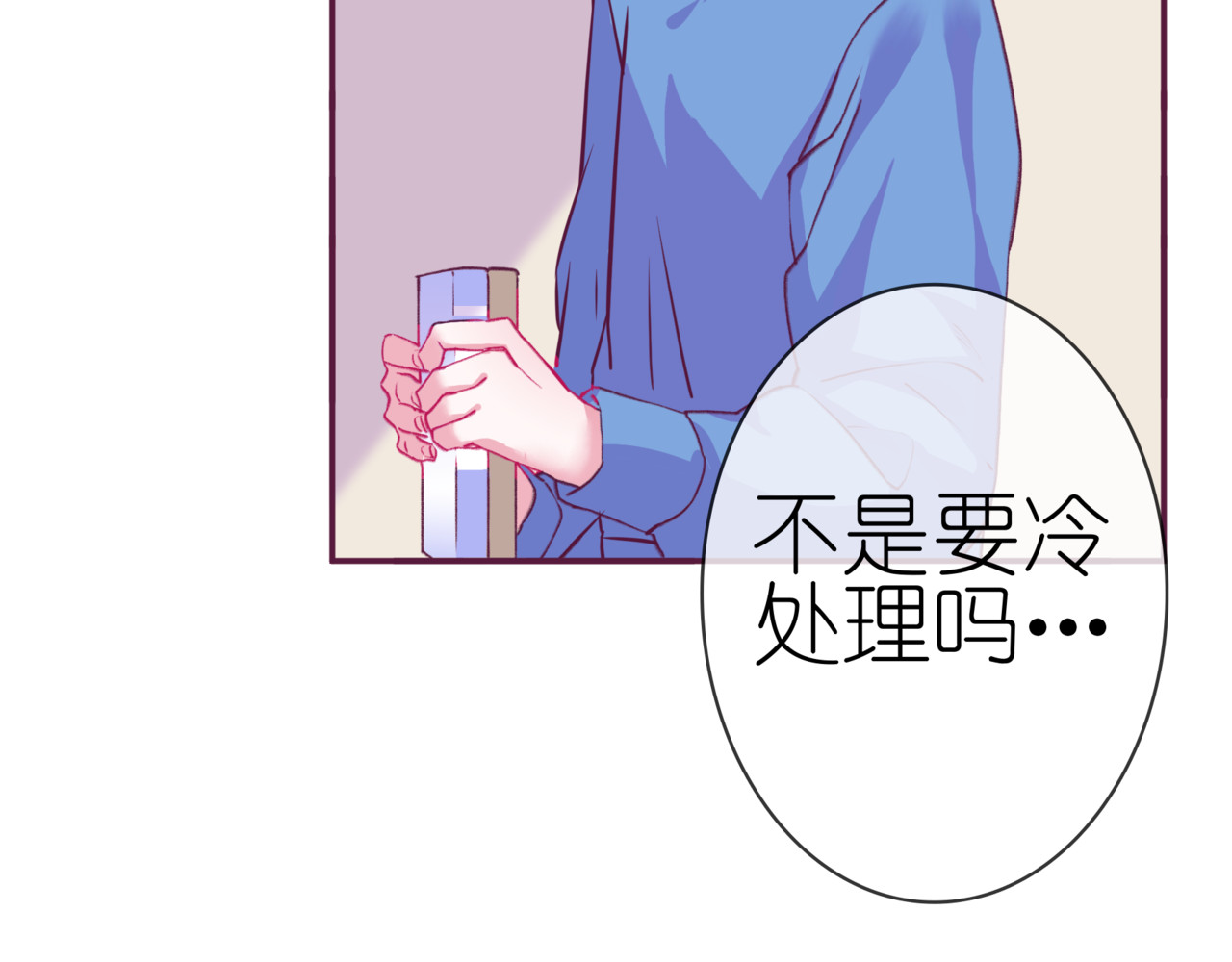 第二季 第8话 双胞胎 第 30 页