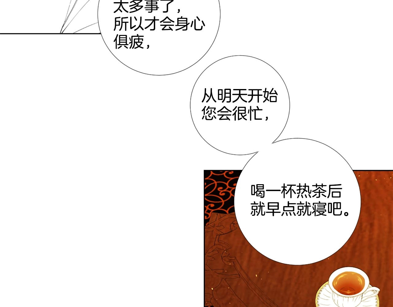 第32话 舍命护你！🖤 第 22 页