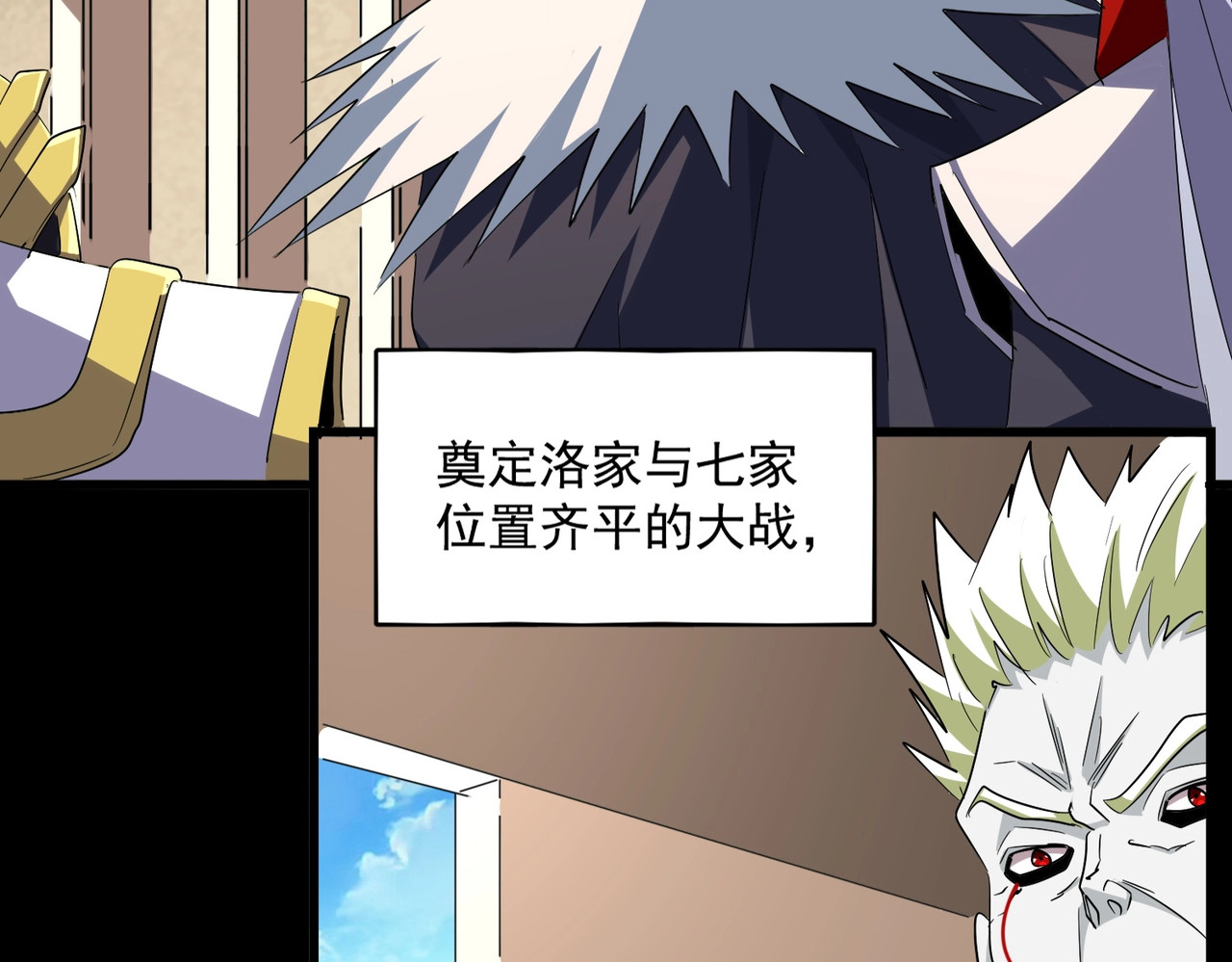 第303话 一起上吧！ 第 114 页