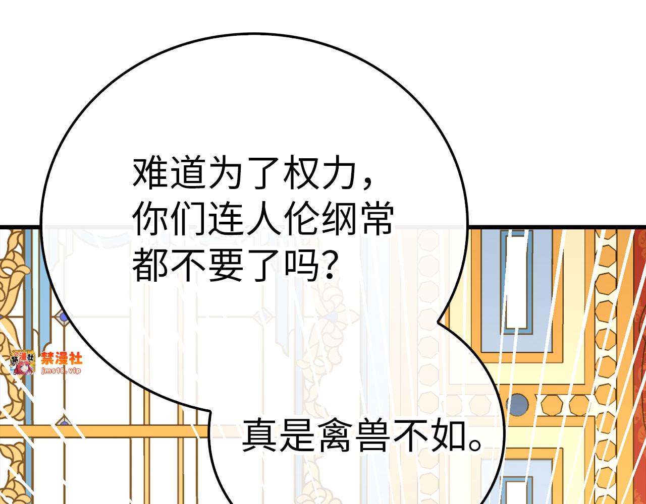 第85话 付出代价 第 57 页