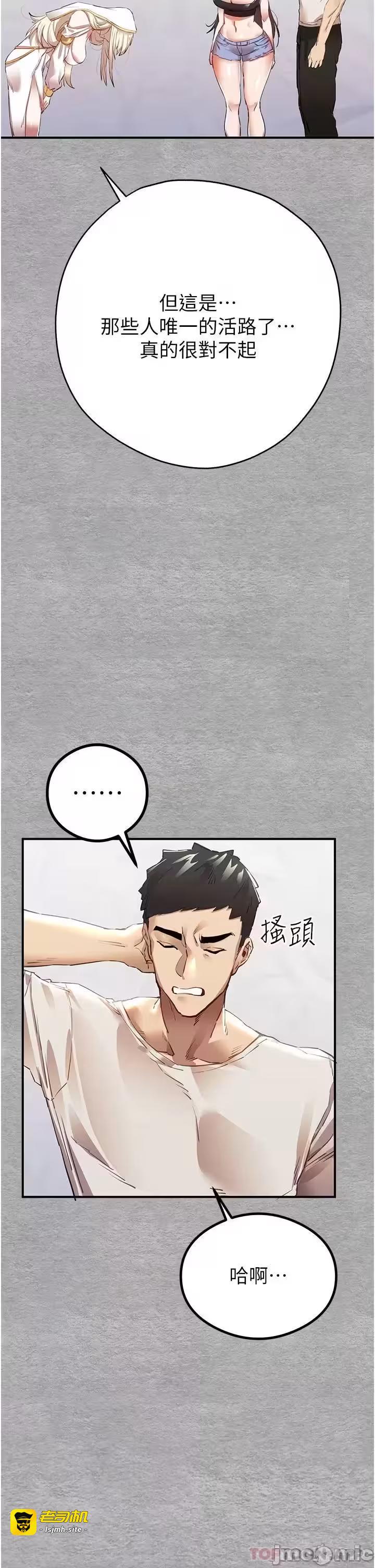 第1话 第 59 页