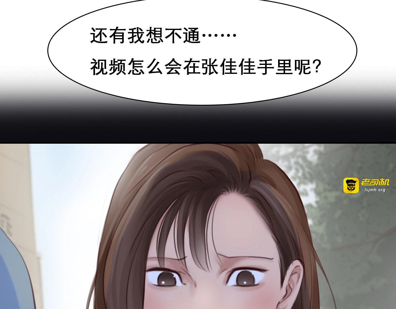 第45话 蛛丝马迹 第 41 页