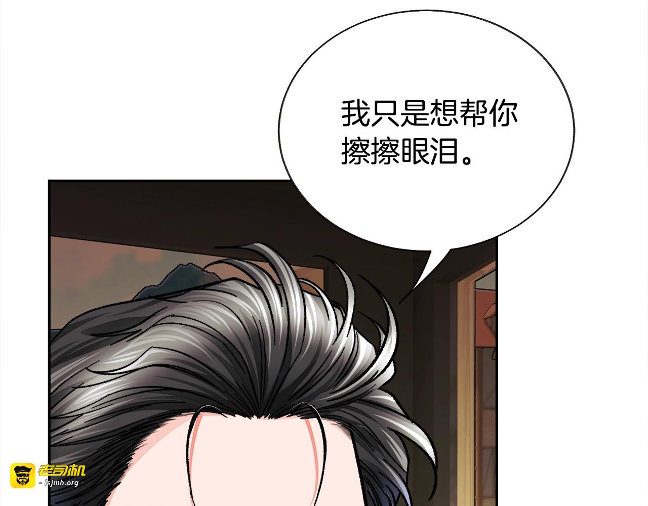 第20话 想吻你 第 21 页