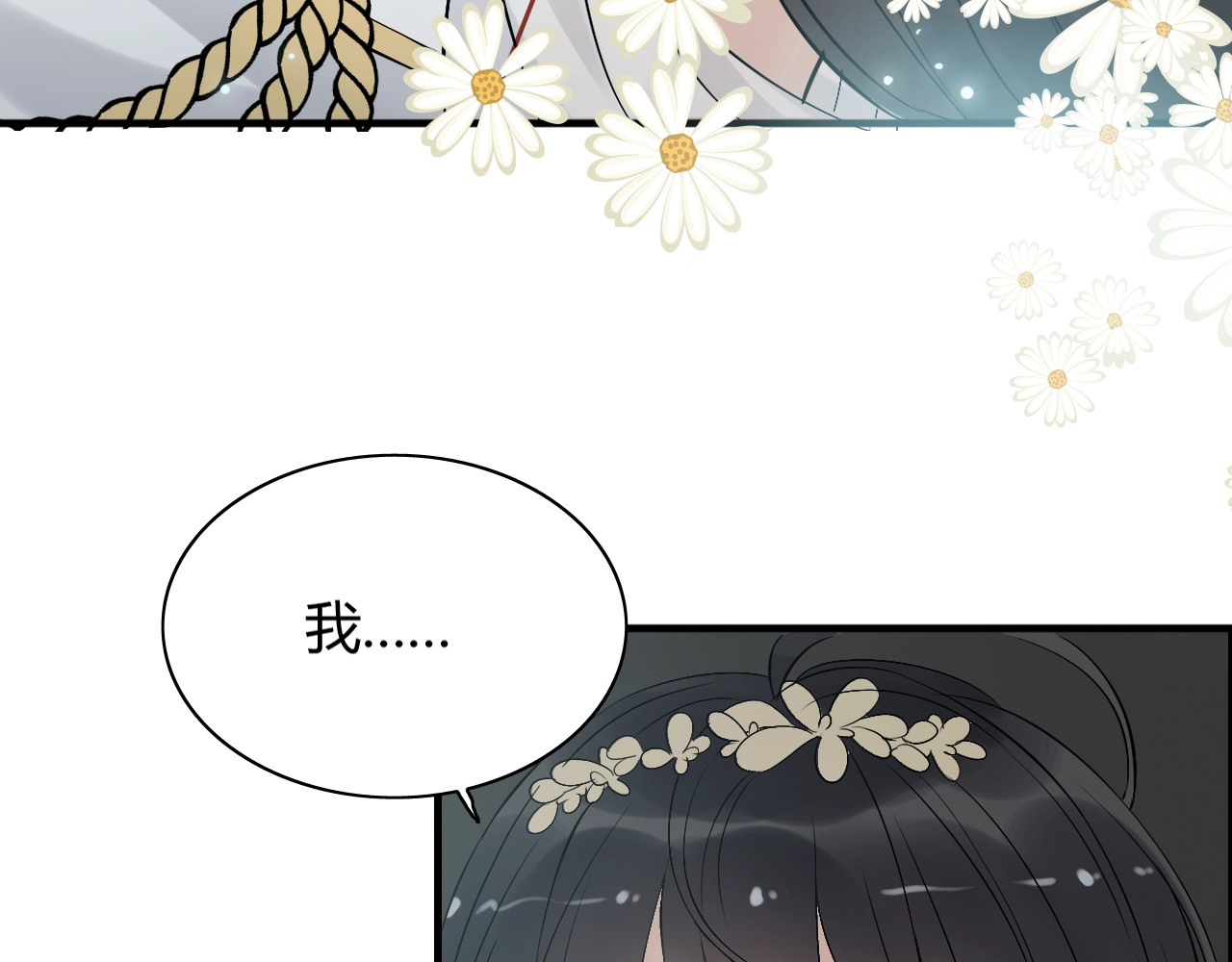 第209话 你要吻我吗？ 第 56 页