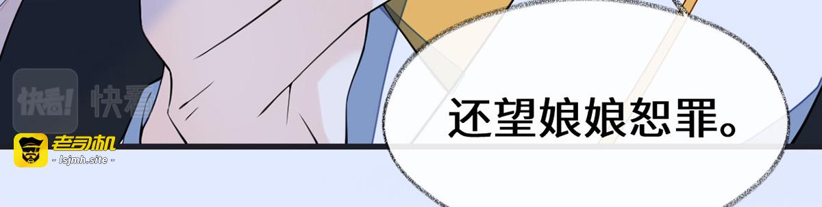第153话 他身体的味道 第 15 页