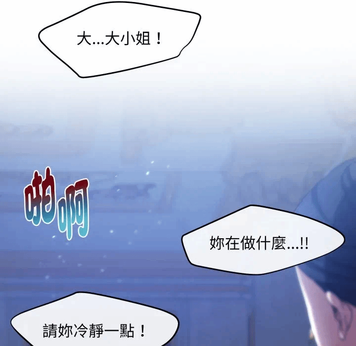 第1话 第 33 页
