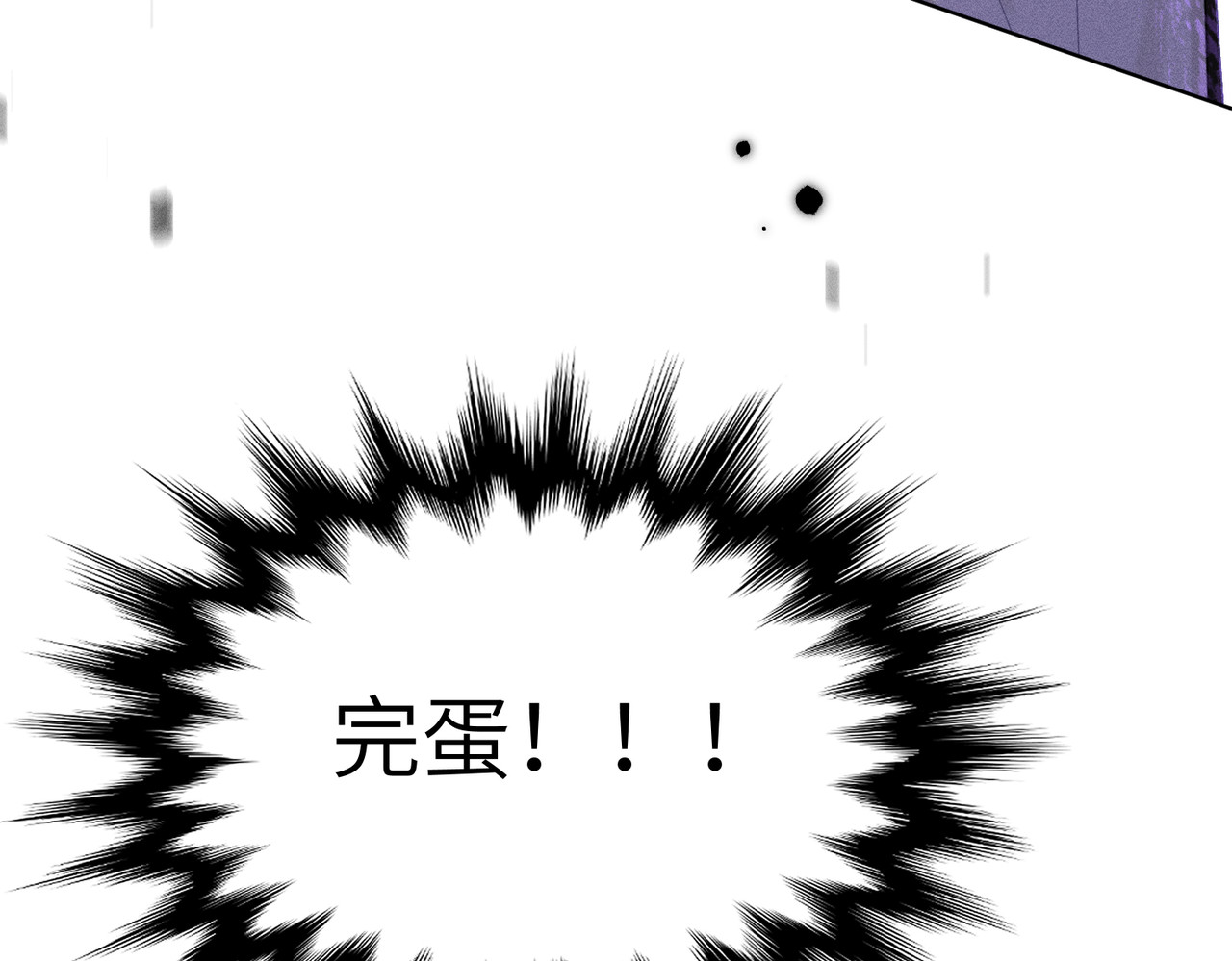 第8话：吾命休矣 第 172 页