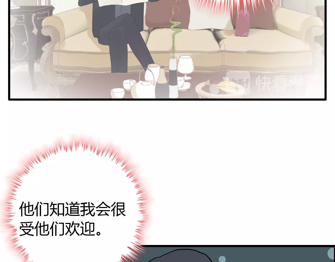 第175话 动不动就吃醋 第 78 页