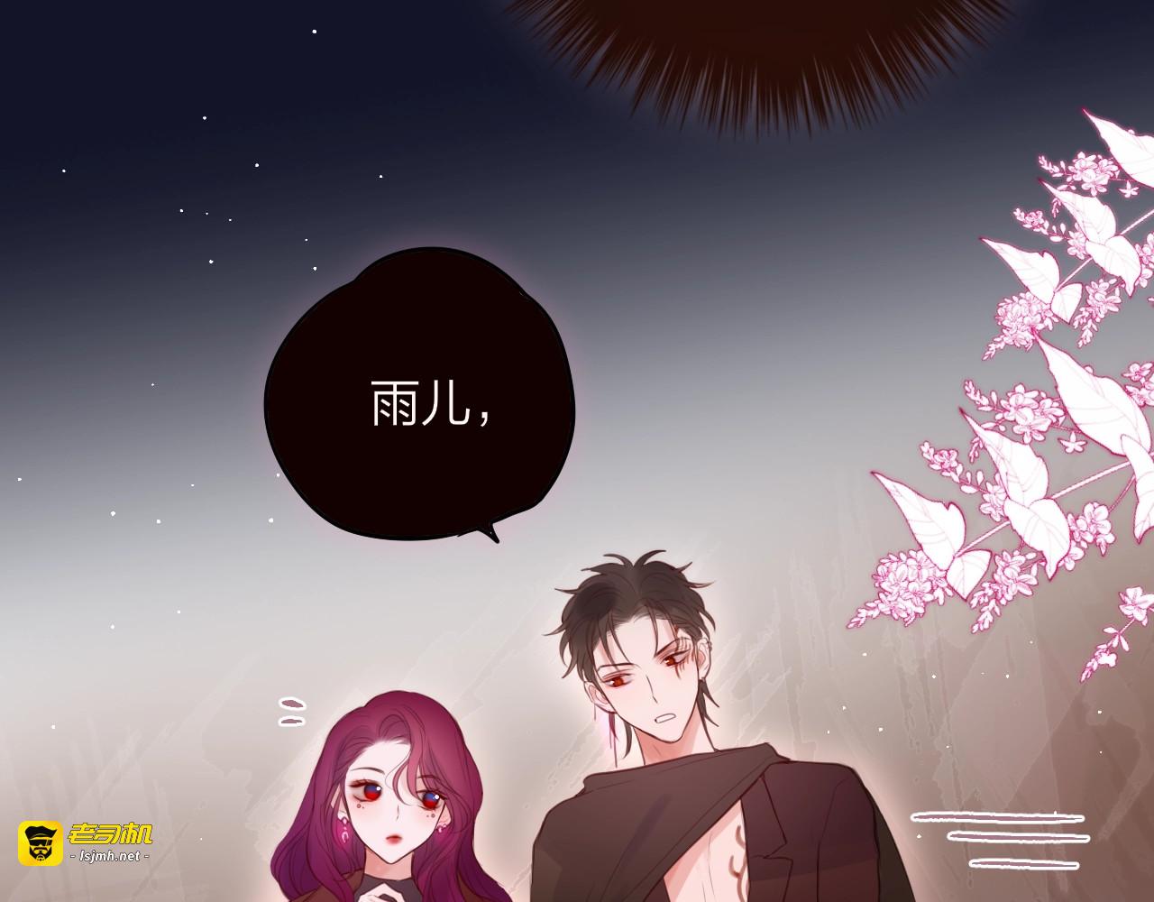 第61话 求吻 第 15 页