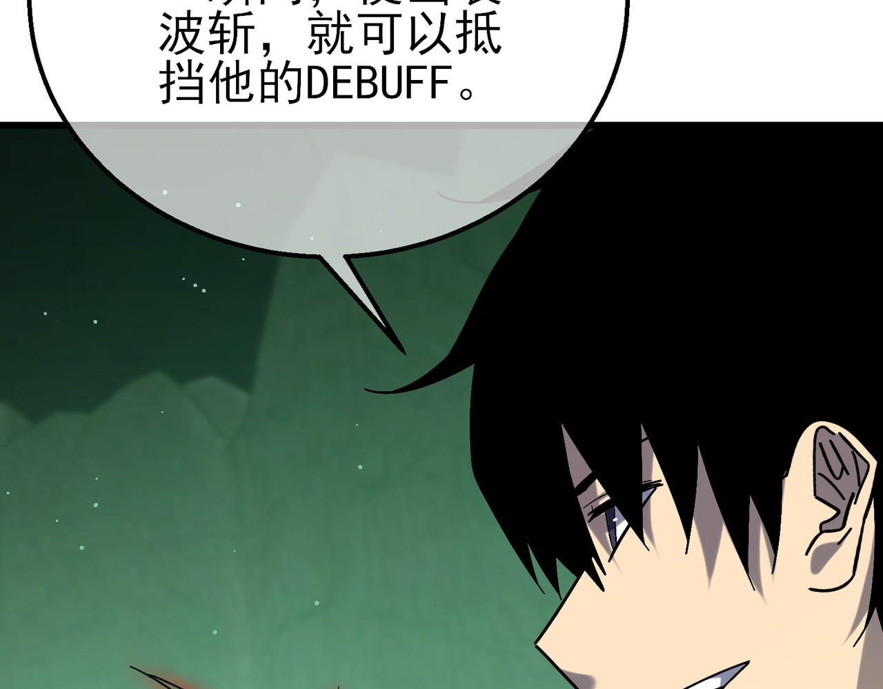第42话 强杀BOSS 第 28 页