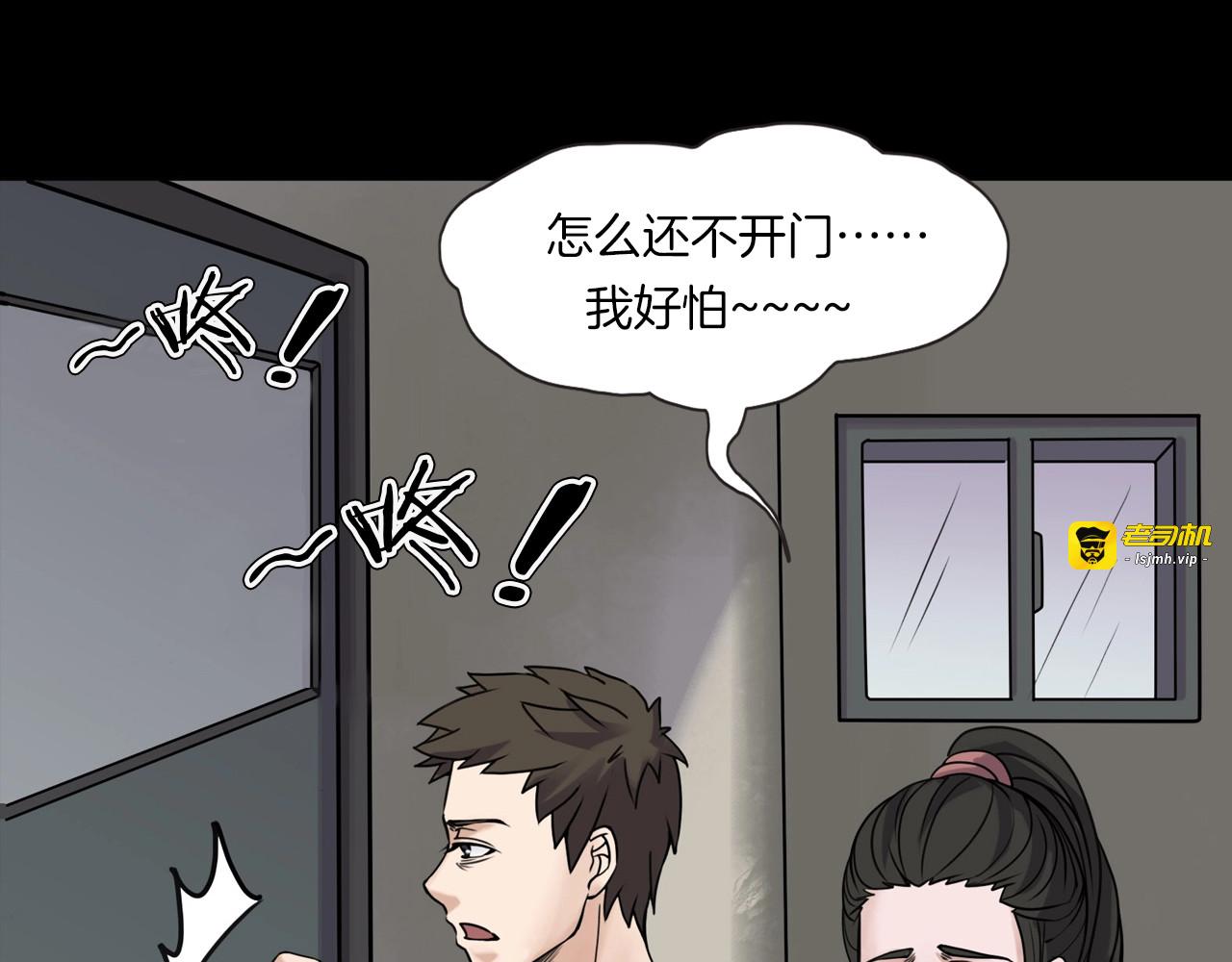 第二季 第13话抹不掉的黑影二 第 7 页