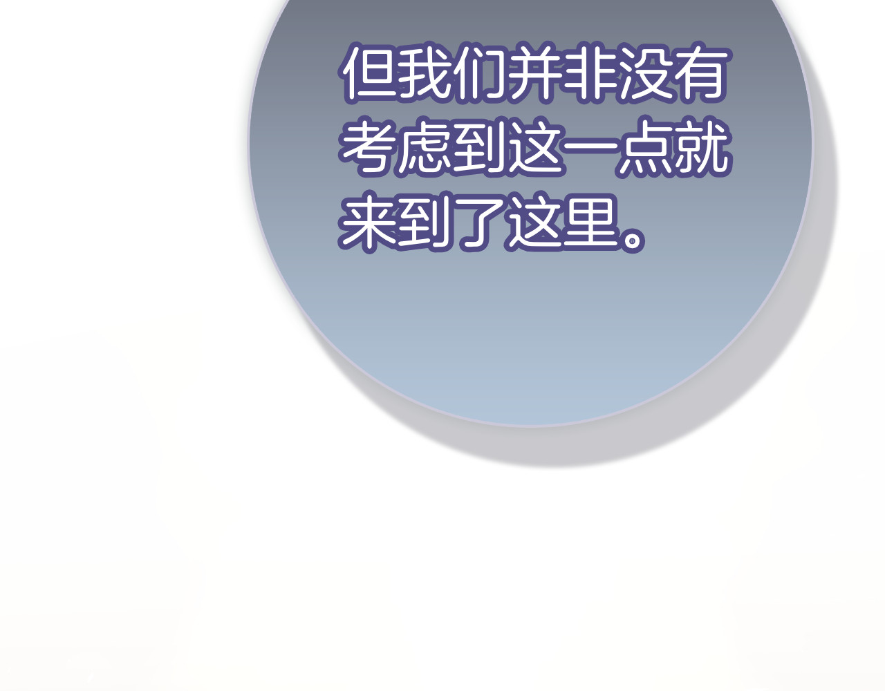 第51话 达成协议 第 120 页