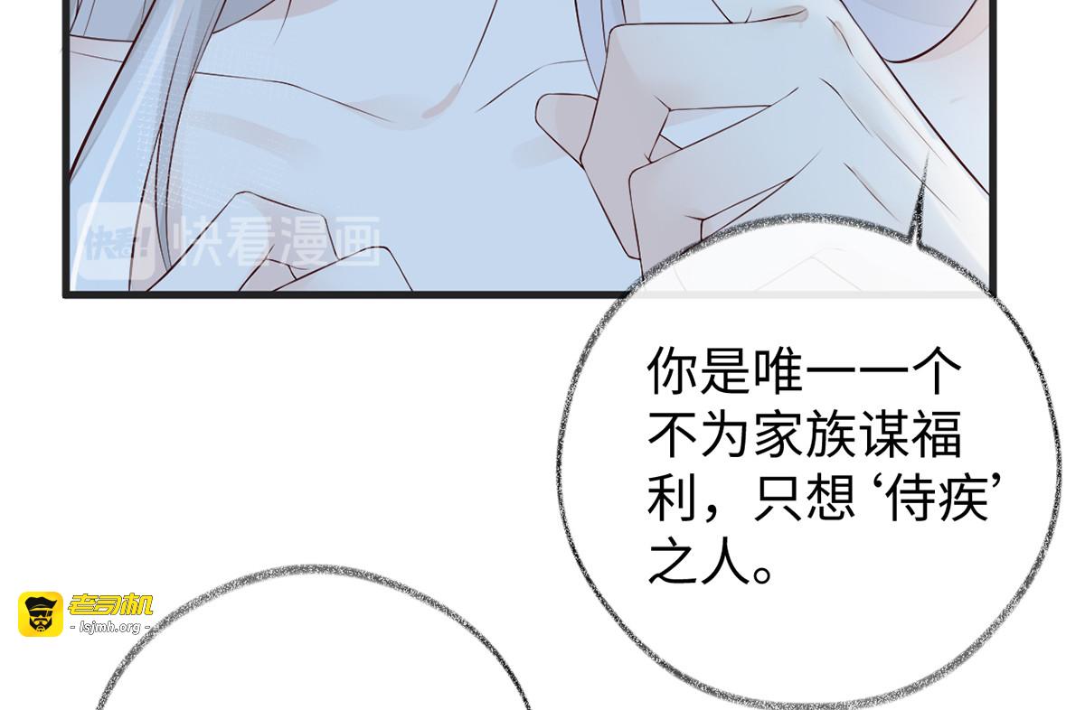 第41话 清醒 第 13 页